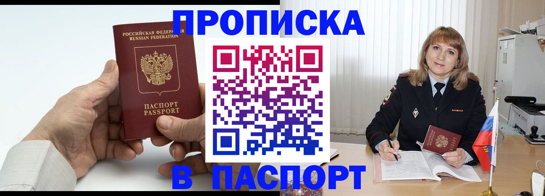 временная регистрация надежно в Дербенте