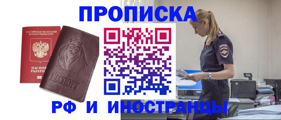 прописка гарантия в Дербенте