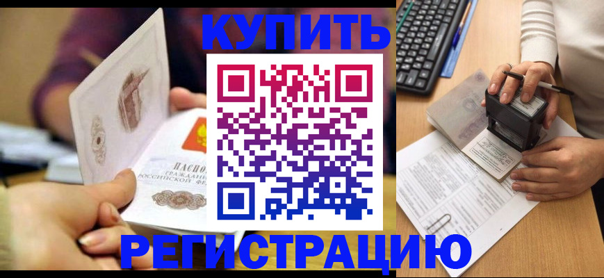 прописка для военкомата в Дербенте