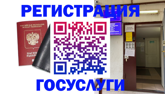 прописка от собственника в Дербенте